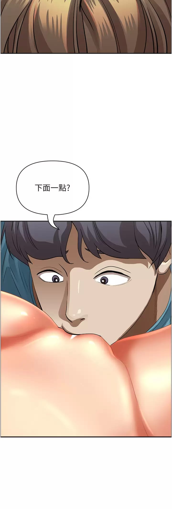 《霸佔人妻》漫画 第60话-再舔深一点