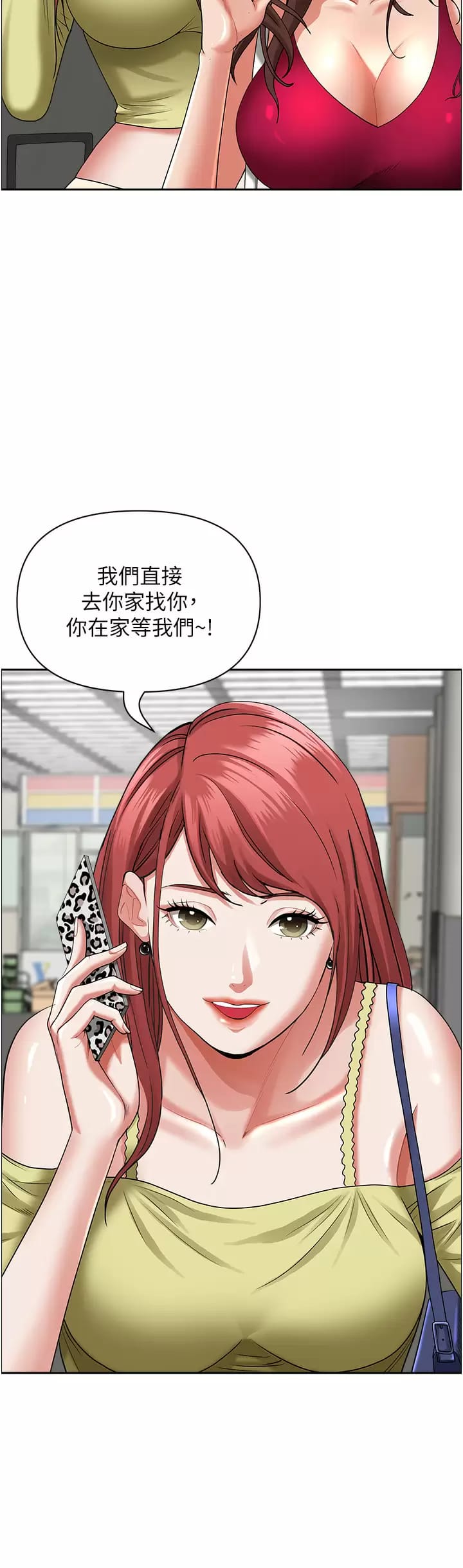 《霸佔人妻》漫画 第60话-再舔深一点