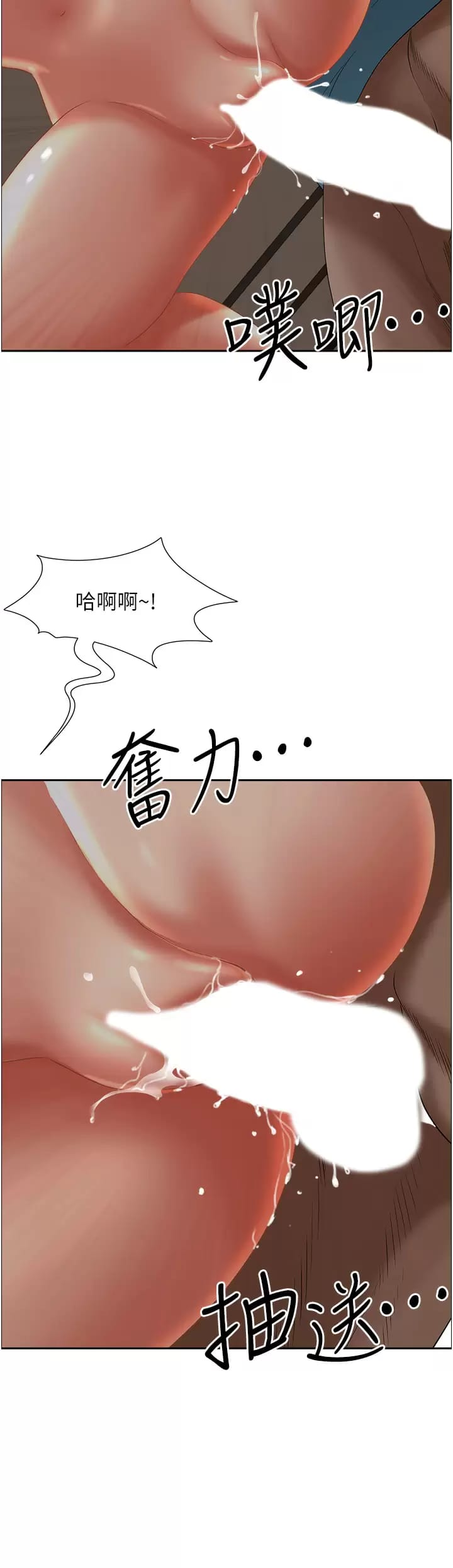 《霸佔人妻》漫画 第60话-再舔深一点
