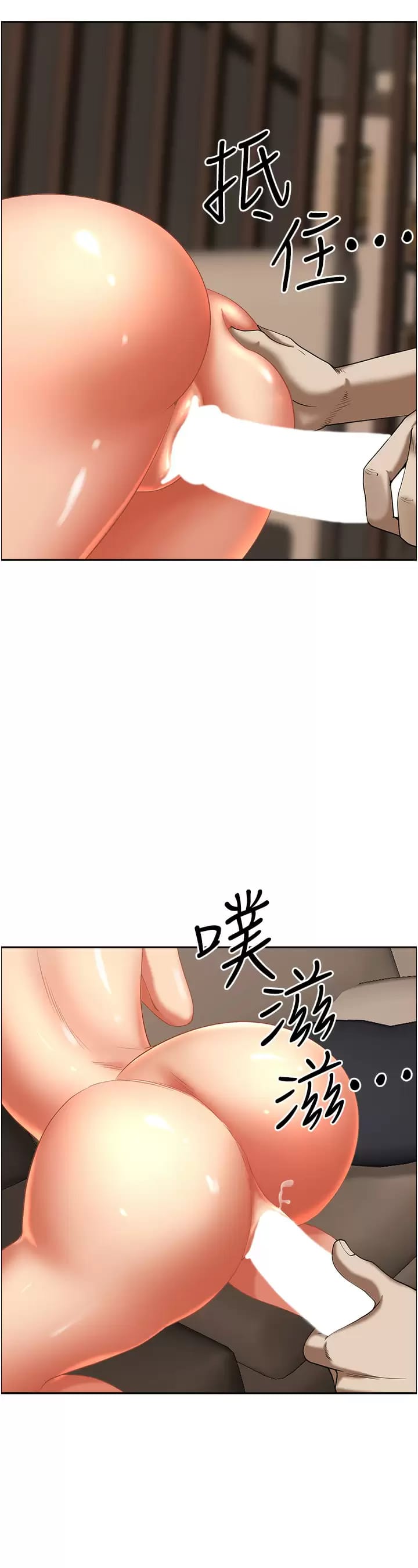 《霸佔人妻》漫画 第60话-再舔深一点