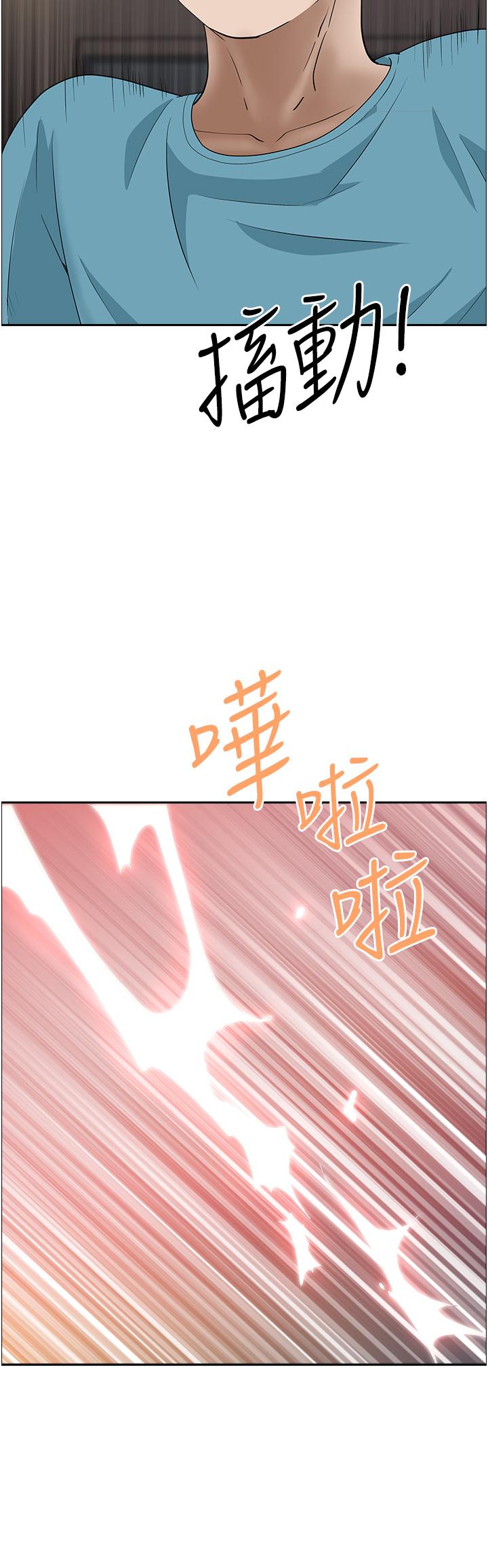 《霸佔人妻》漫画 第61話-你們兩個該不會