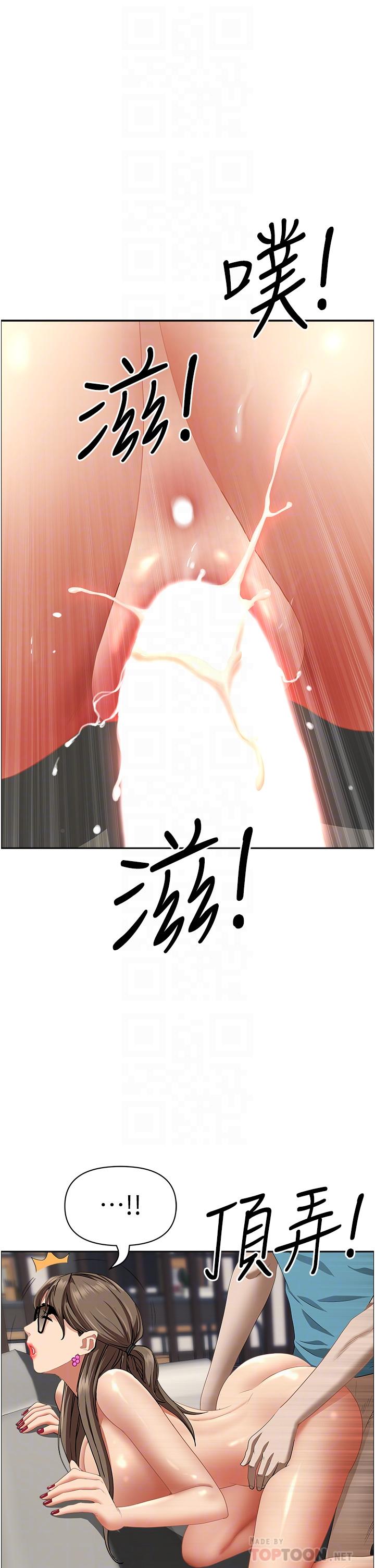 《霸佔人妻》漫画 第61話-你們兩個該不會