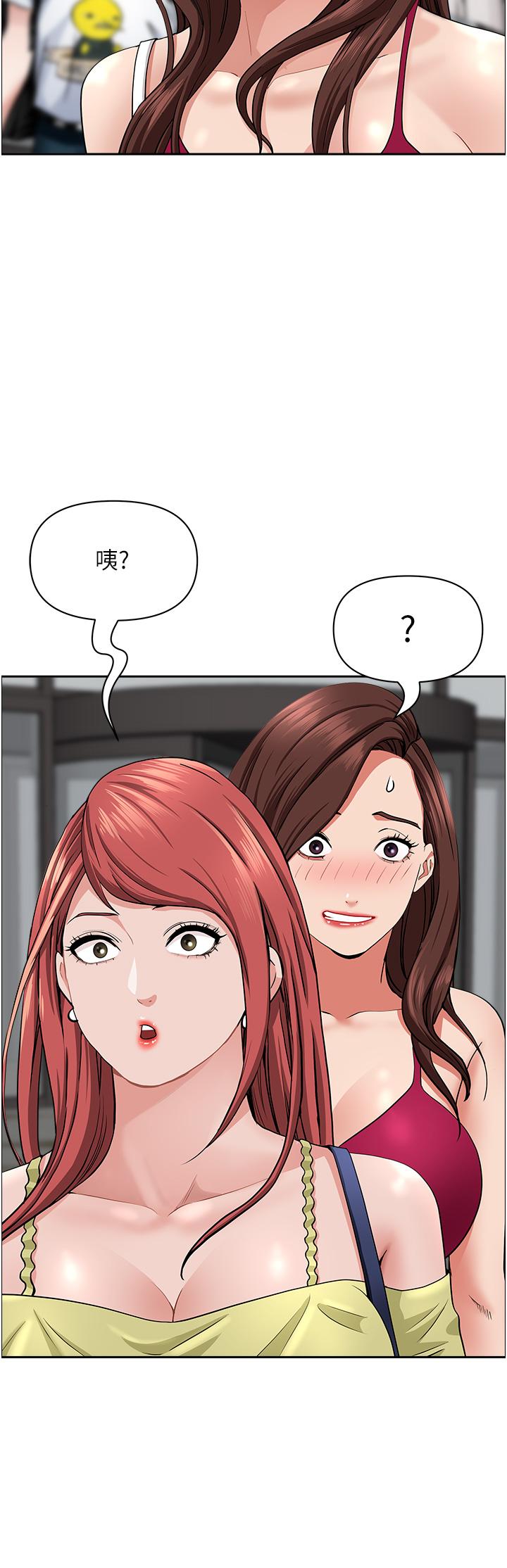 《霸佔人妻》漫画 第61話-你們兩個該不會