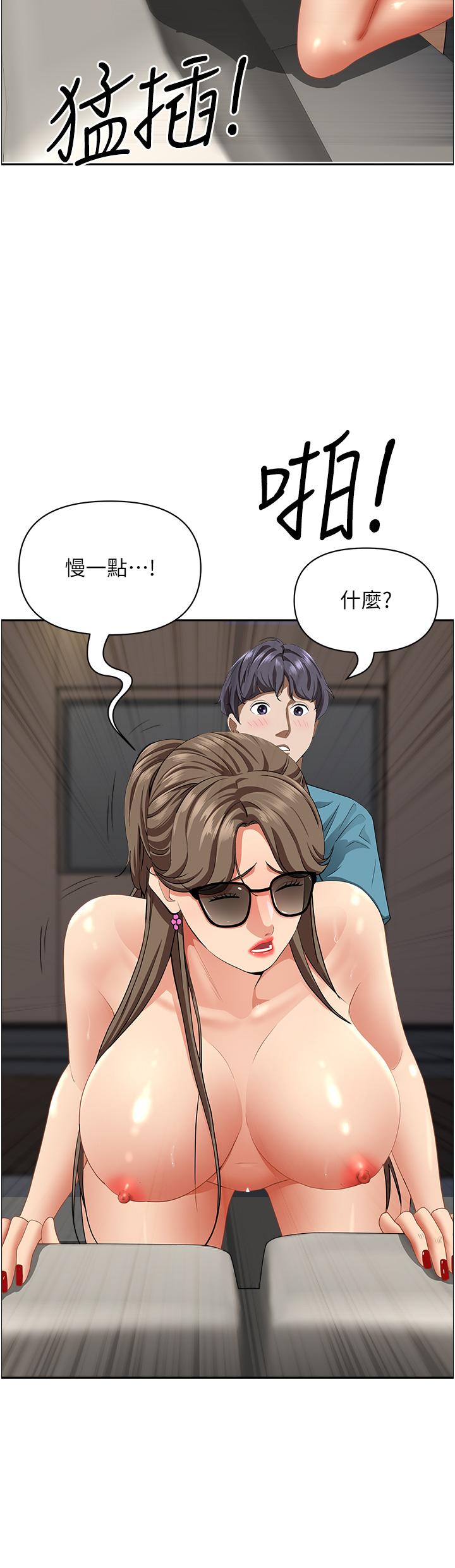 《霸佔人妻》漫画 第61話-你們兩個該不會