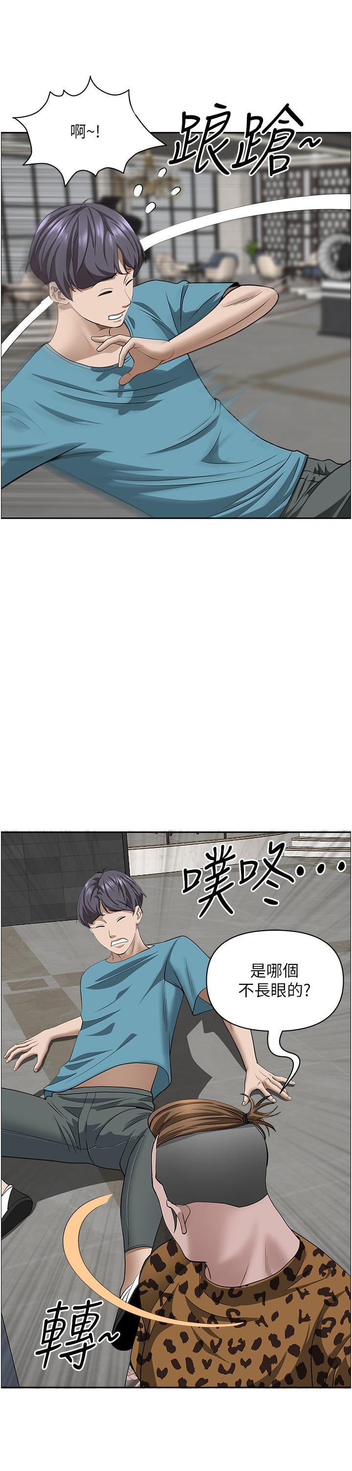 《霸佔人妻》漫画 第61話-你們兩個該不會