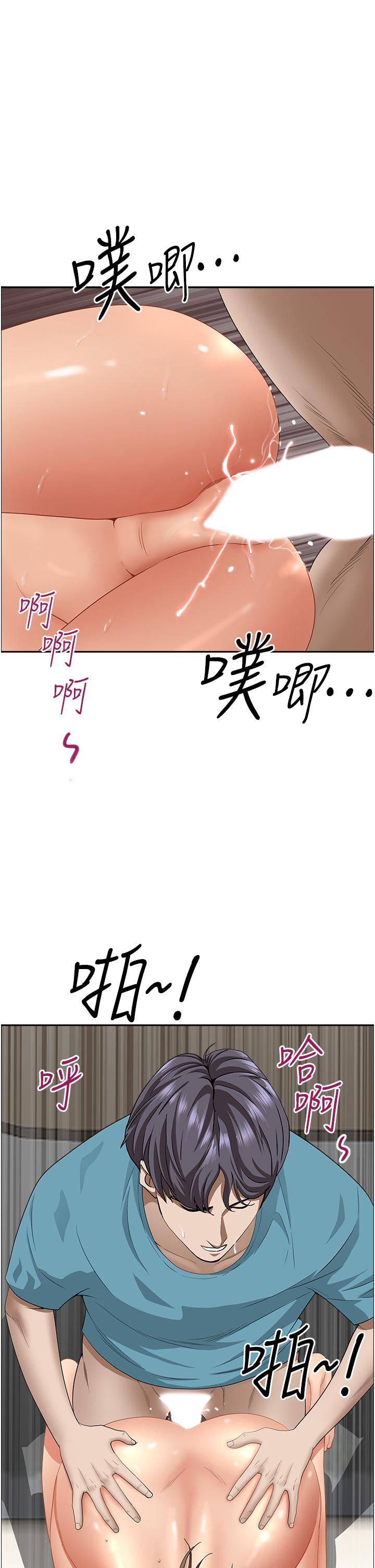《霸佔人妻》漫画 第61話-你們兩個該不會