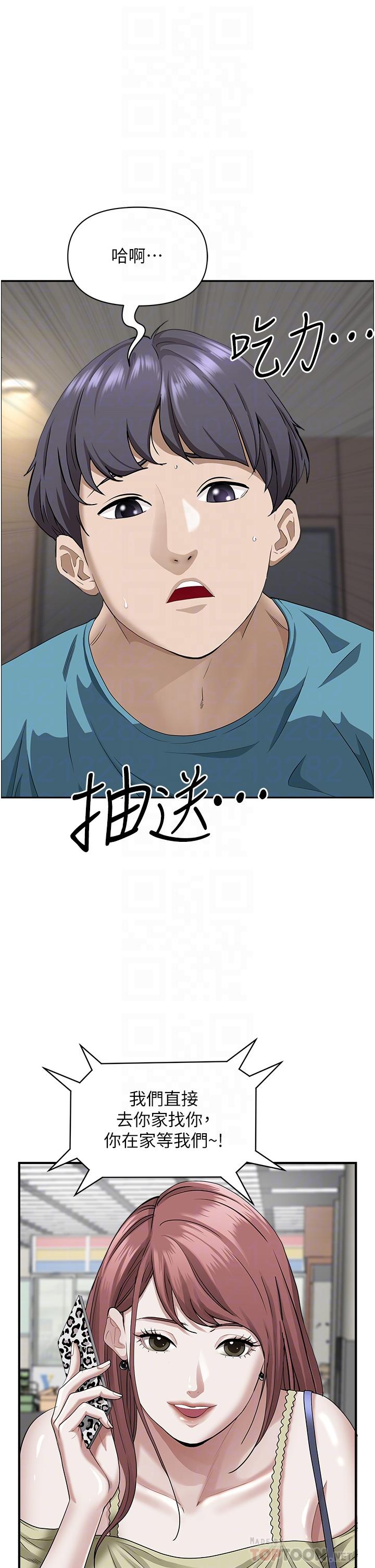 《霸佔人妻》漫画 第61話-你們兩個該不會