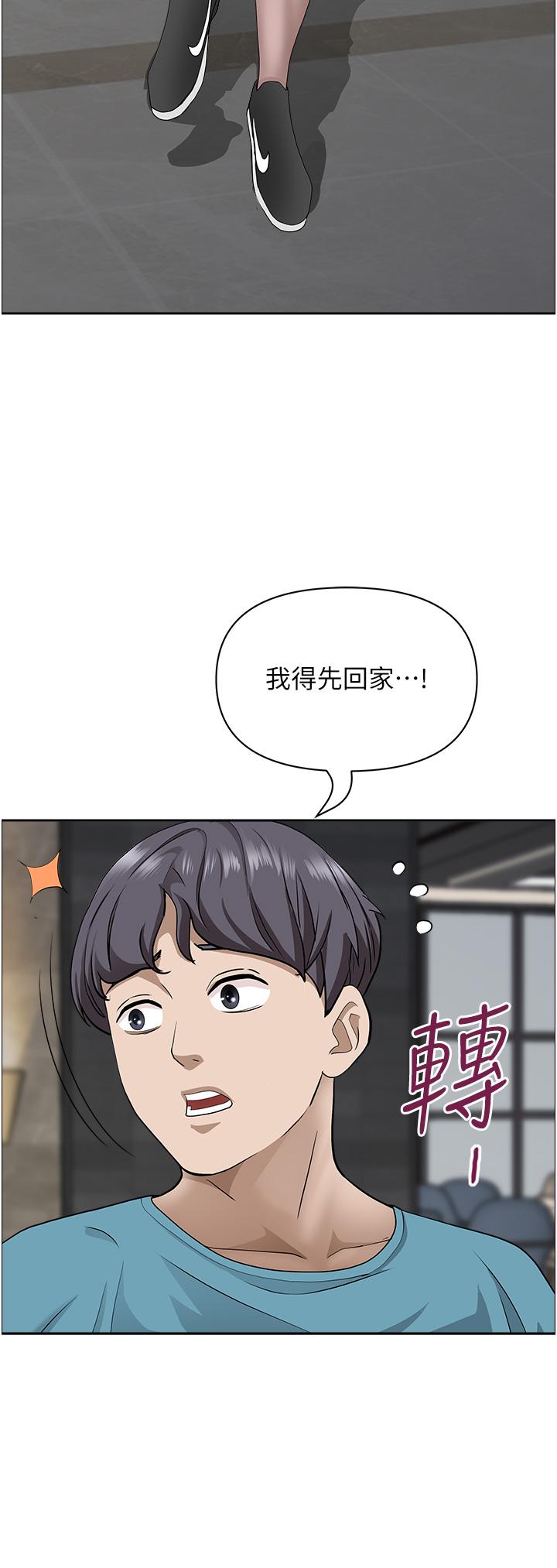 《霸佔人妻》漫画 第61話-你們兩個該不會