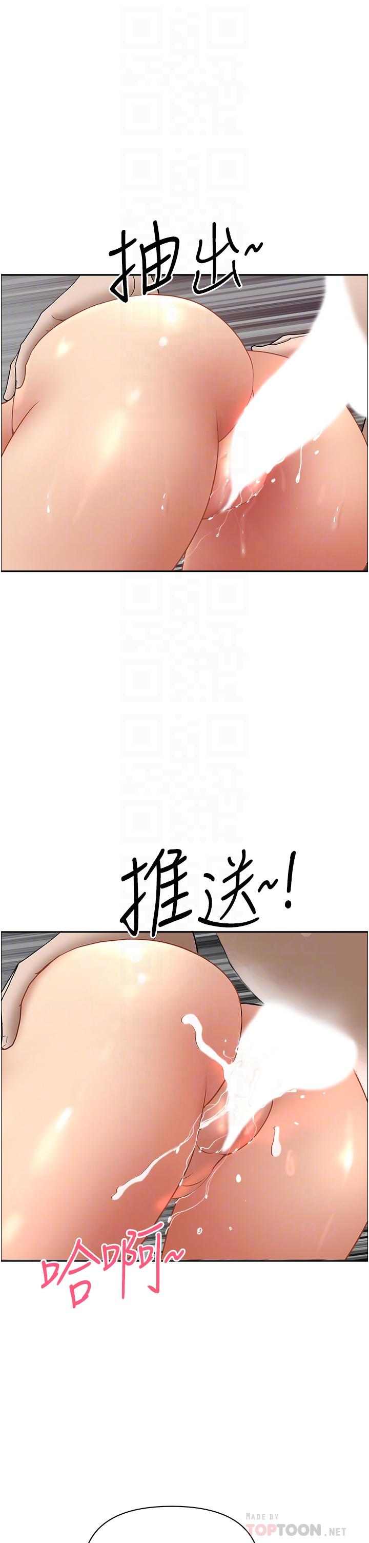 《霸佔人妻》漫画 第61話-你們兩個該不會
