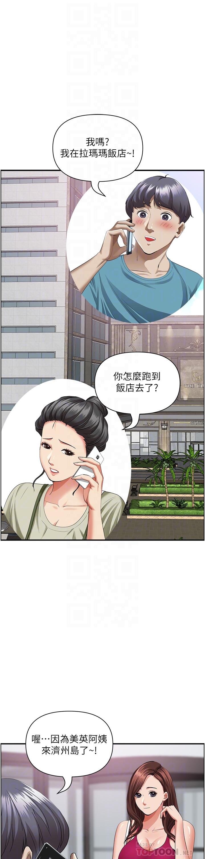 《霸佔人妻》漫画 第62話-看到阿姨就興奮