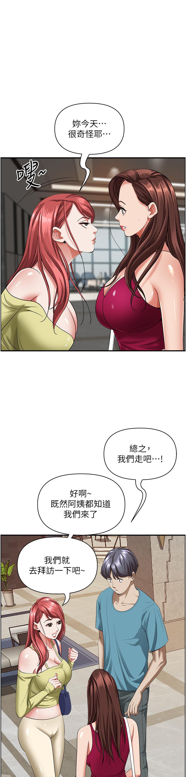 《霸佔人妻》漫画 第62話-看到阿姨就興奮