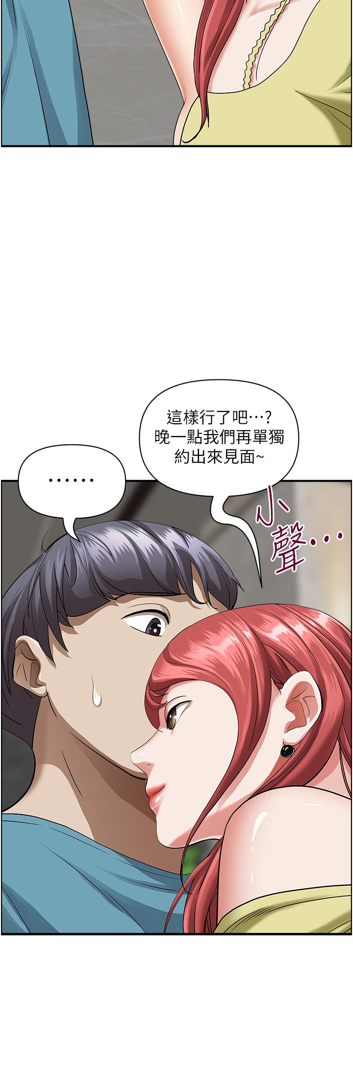 《霸佔人妻》漫画 第62話-看到阿姨就興奮