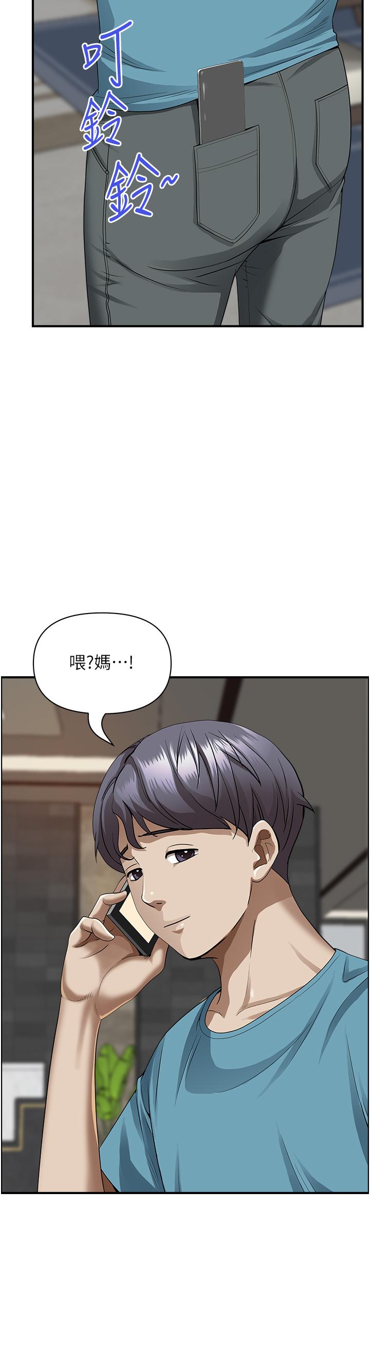 《霸佔人妻》漫画 第62話-看到阿姨就興奮