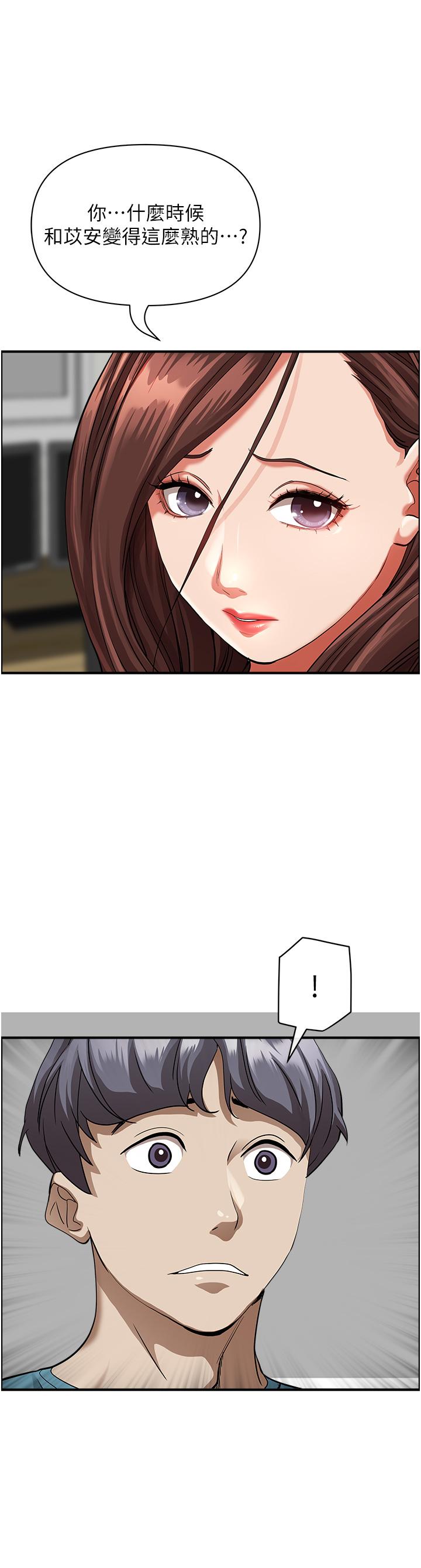 《霸佔人妻》漫画 第62話-看到阿姨就興奮