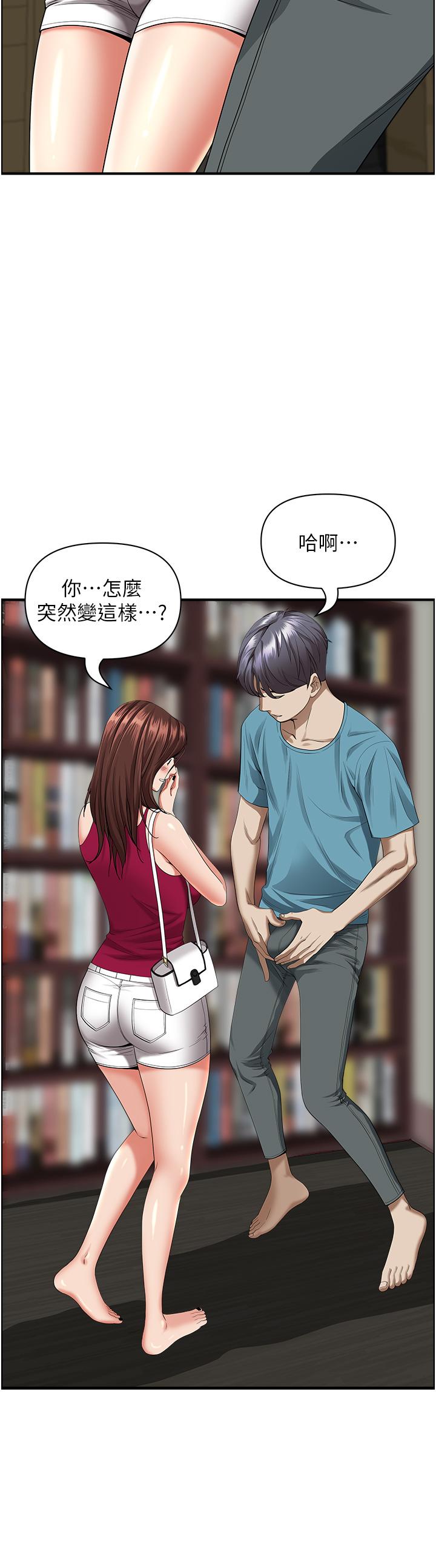 《霸佔人妻》漫画 第62話-看到阿姨就興奮