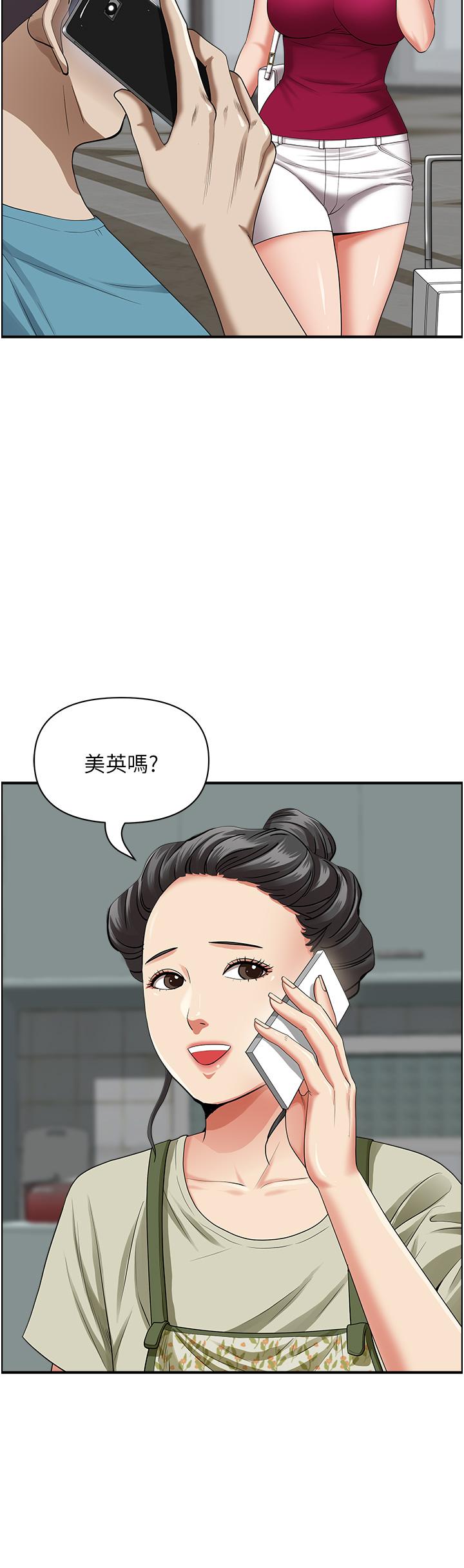 《霸佔人妻》漫画 第62話-看到阿姨就興奮