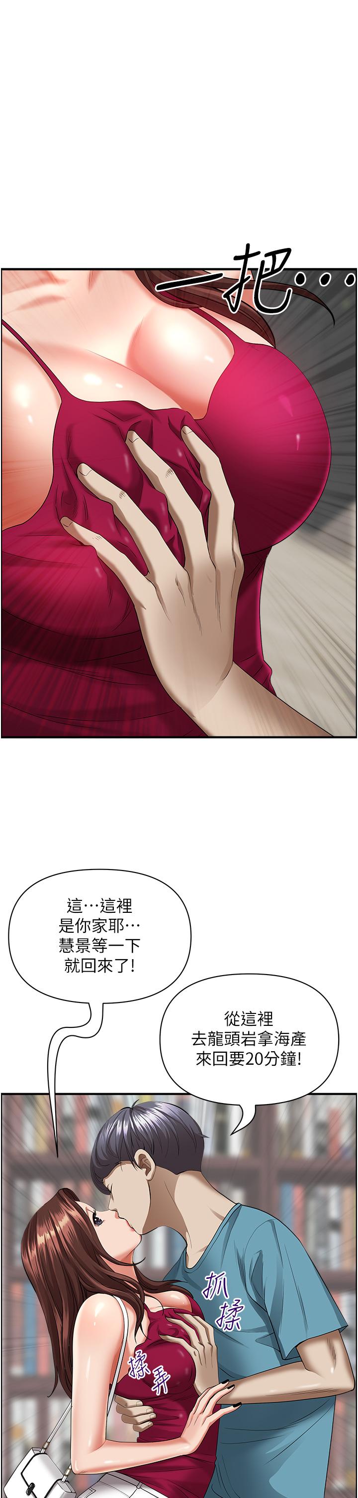 《霸佔人妻》漫画 第62話-看到阿姨就興奮