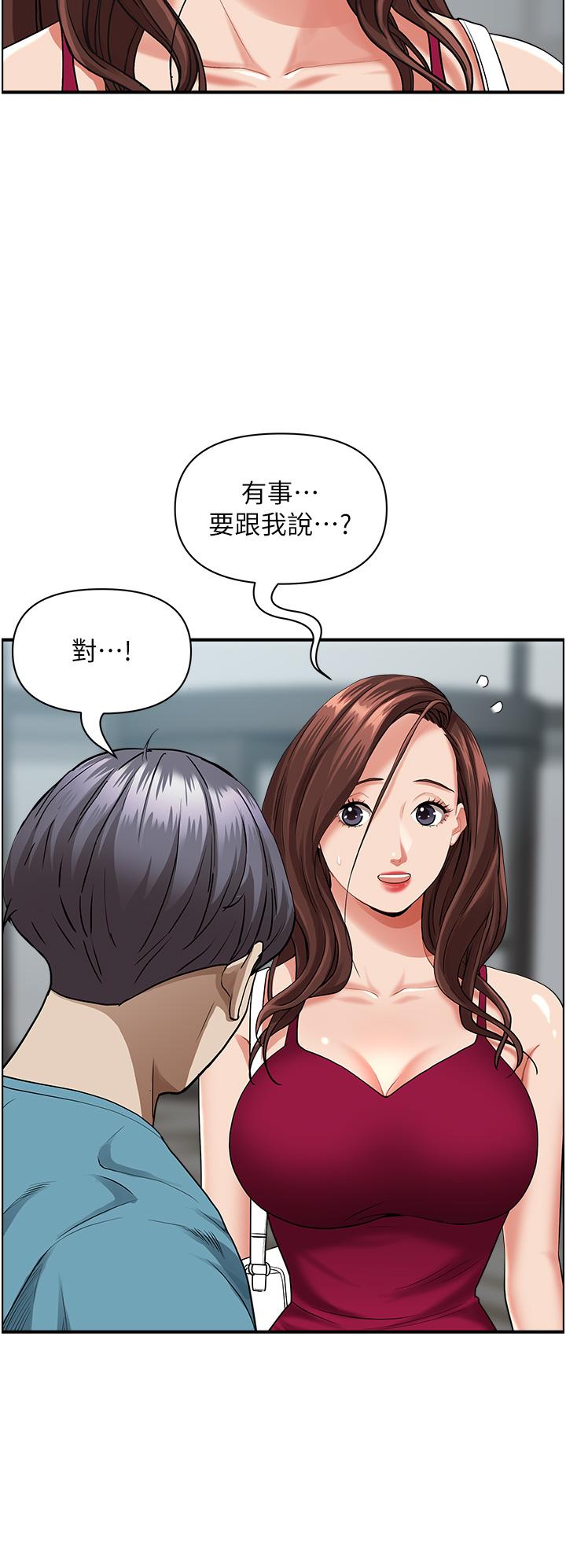 《霸佔人妻》漫画 第62話-看到阿姨就興奮