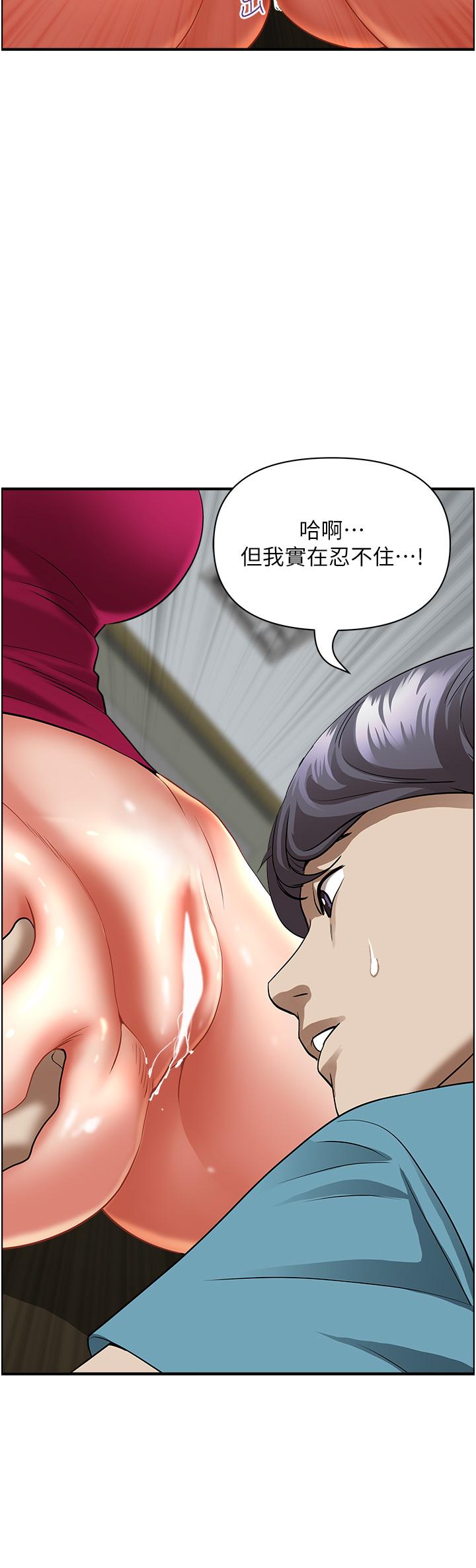 《霸佔人妻》漫画 第62話-看到阿姨就興奮
