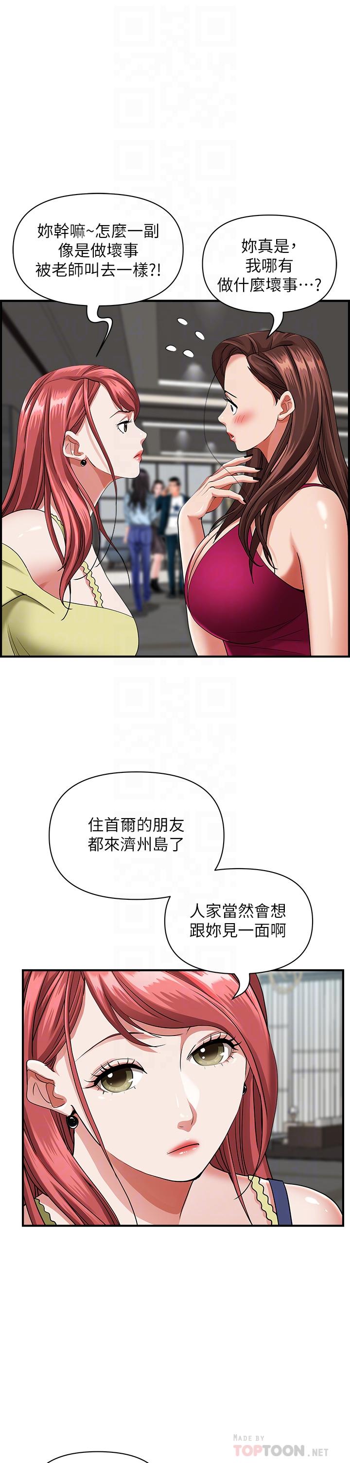 《霸佔人妻》漫画 第62話-看到阿姨就興奮