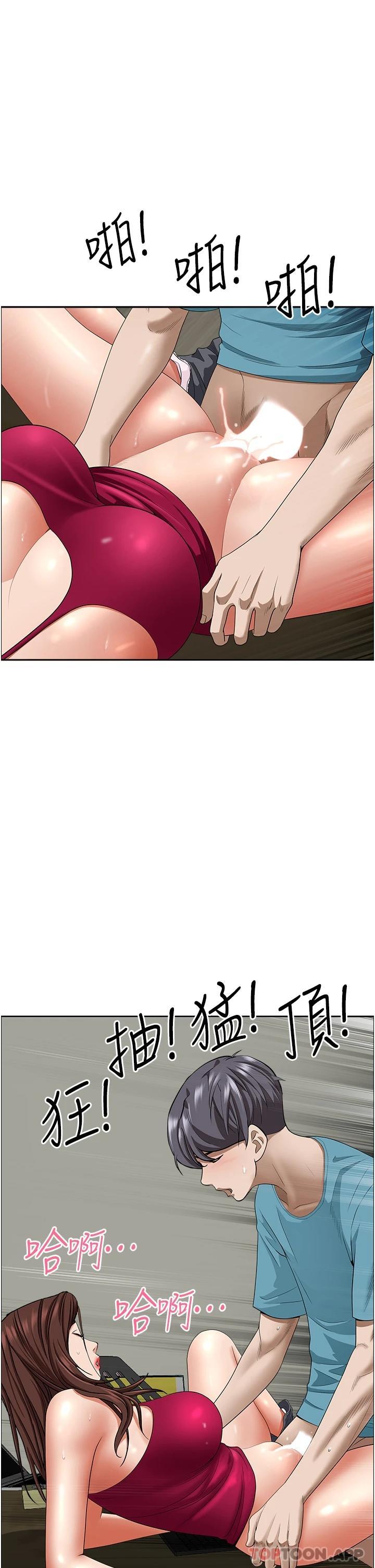《霸佔人妻》漫画 第63話-心急求插的美英