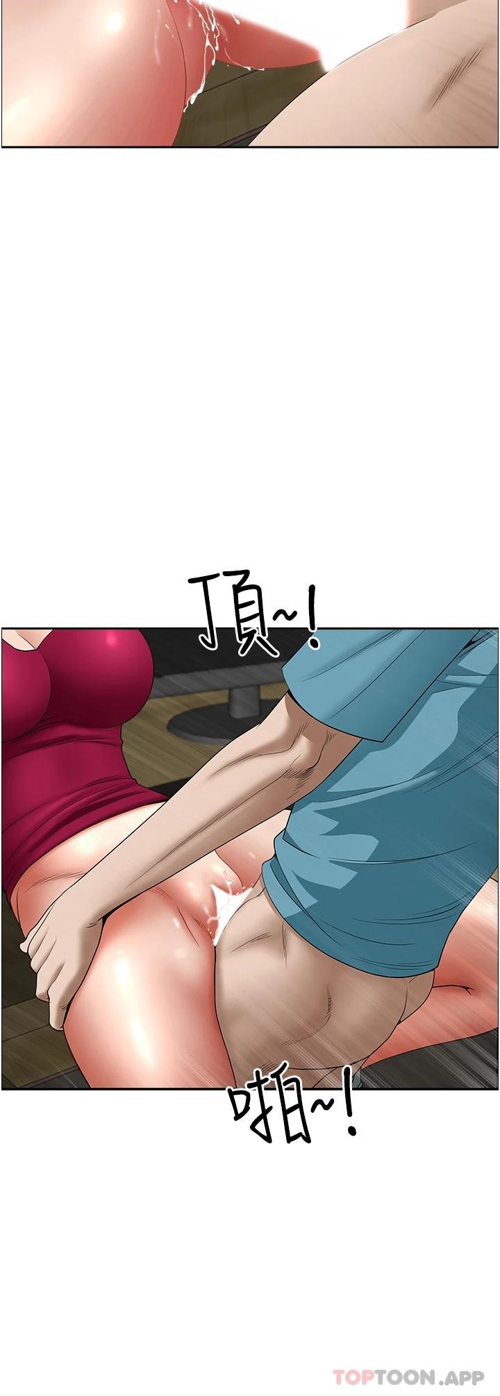 《霸佔人妻》漫画 第63話-心急求插的美英
