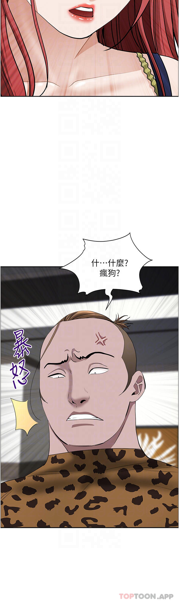 《霸佔人妻》漫画 第63話-心急求插的美英