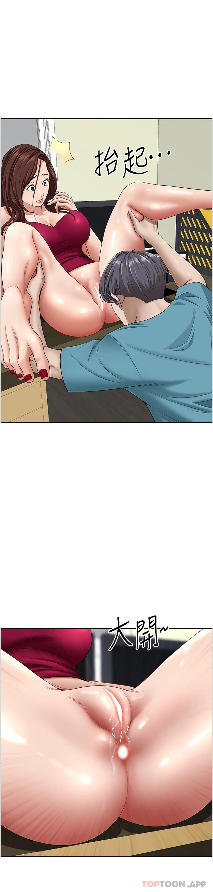 《霸佔人妻》漫画 第63話-心急求插的美英
