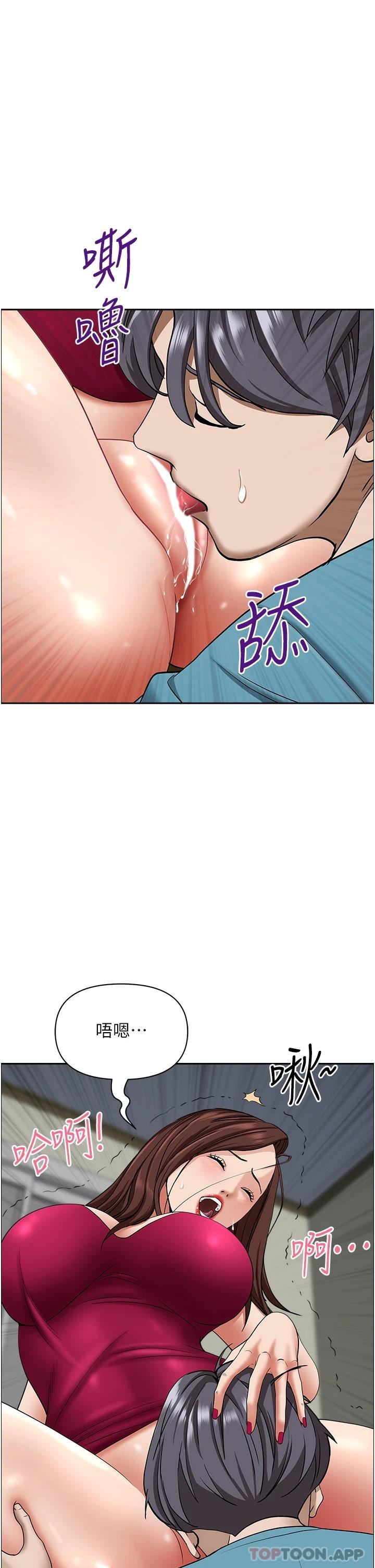 《霸佔人妻》漫画 第63話-心急求插的美英