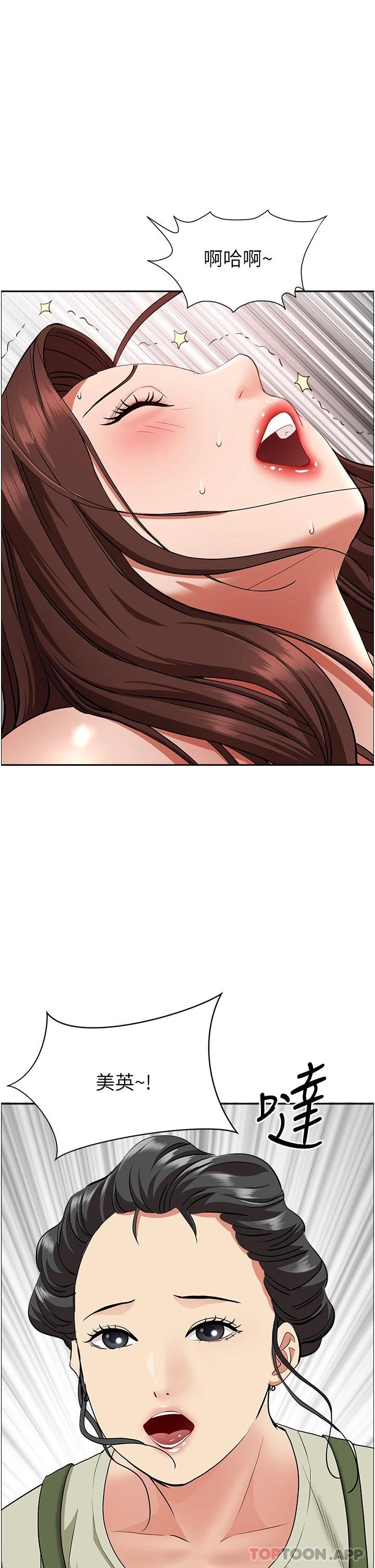 《霸佔人妻》漫画 第63話-心急求插的美英