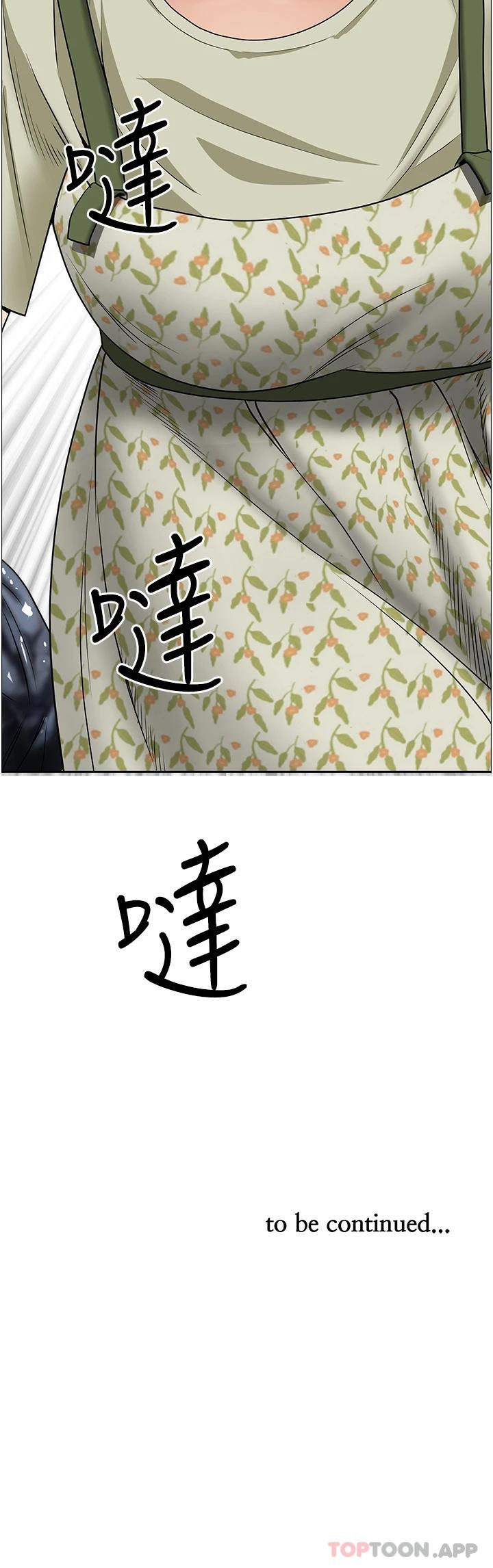 《霸佔人妻》漫画 第63話-心急求插的美英