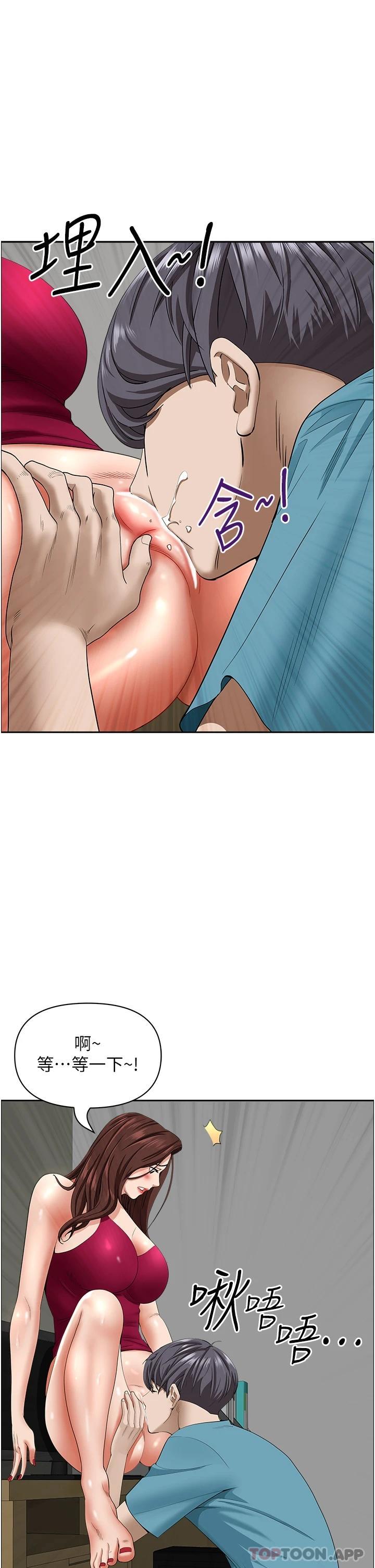 《霸佔人妻》漫画 第63話-心急求插的美英