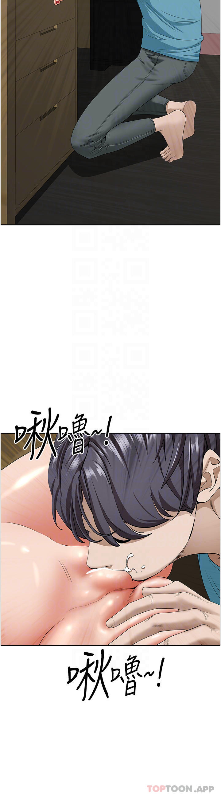 《霸佔人妻》漫画 第63話-心急求插的美英