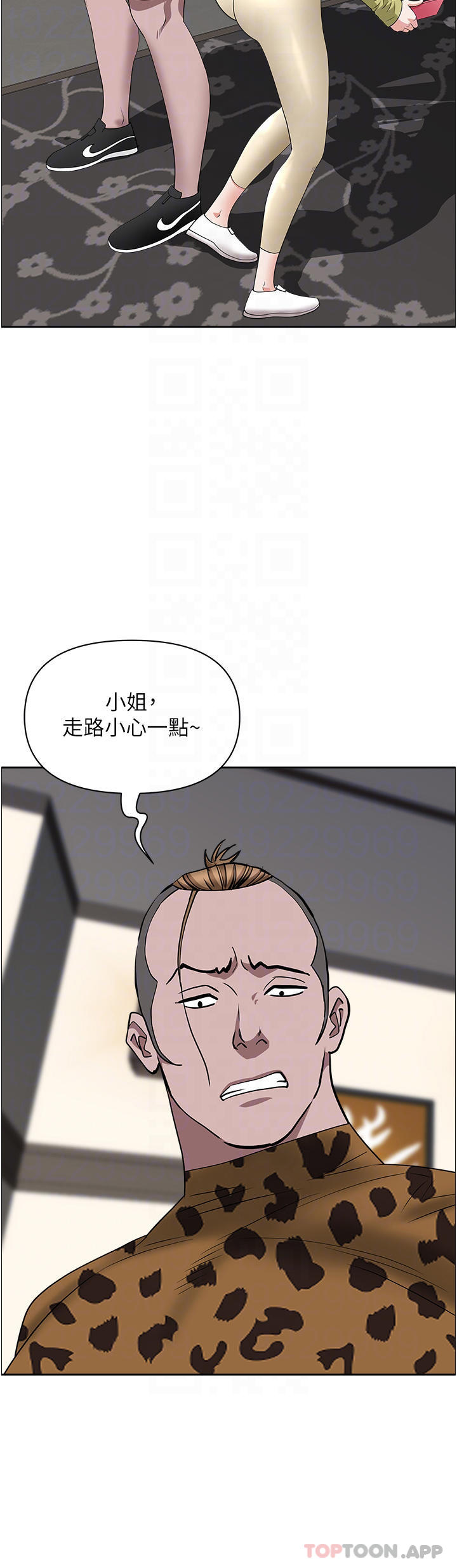 《霸佔人妻》漫画 第63話-心急求插的美英