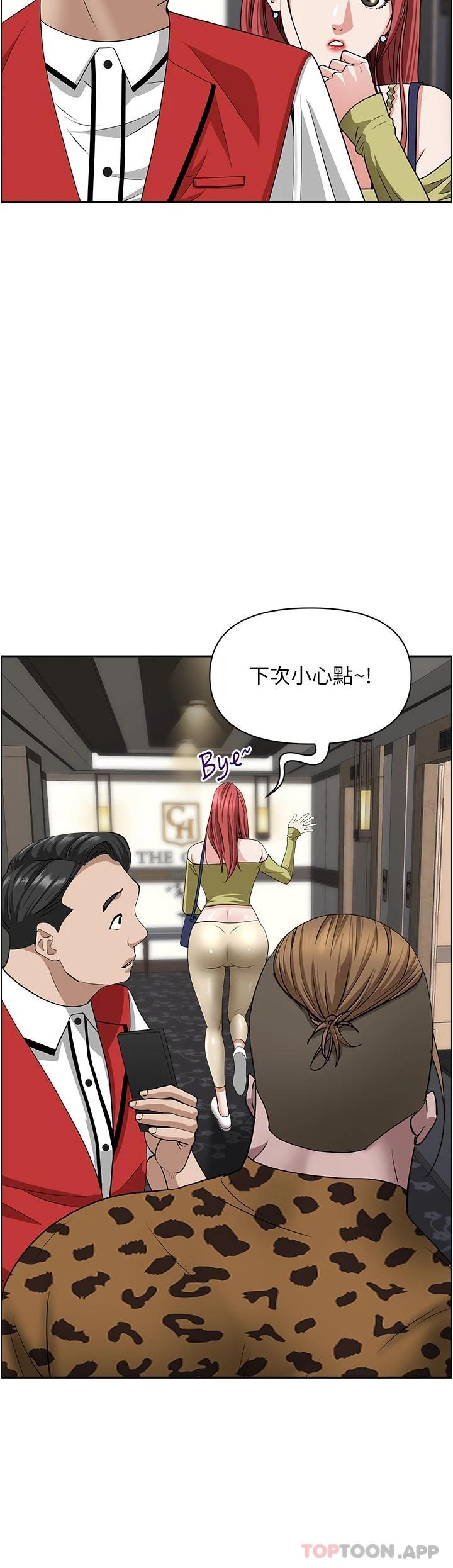 《霸佔人妻》漫画 第63話-心急求插的美英