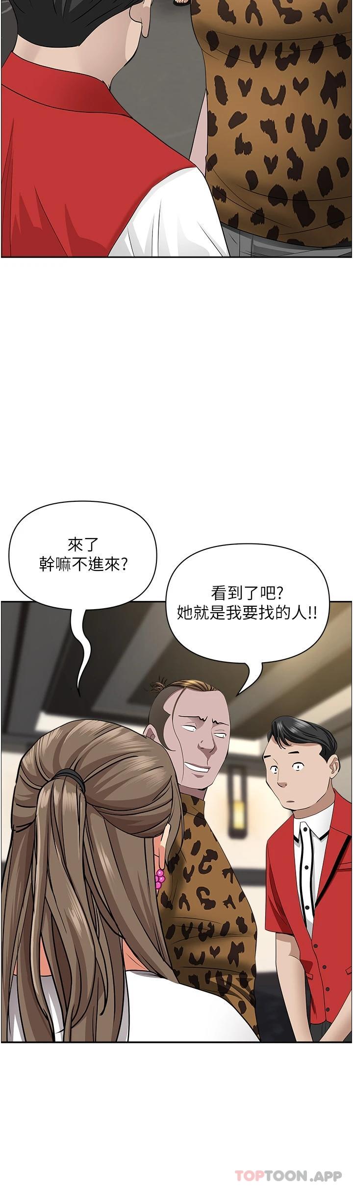 《霸佔人妻》漫画 第63話-心急求插的美英