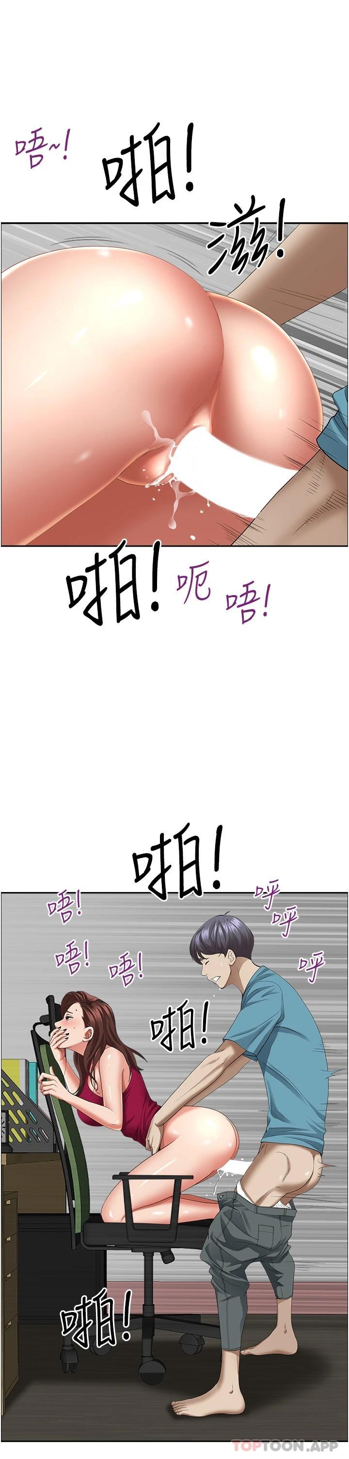 《霸佔人妻》漫画 第64話-先辦事再說吧