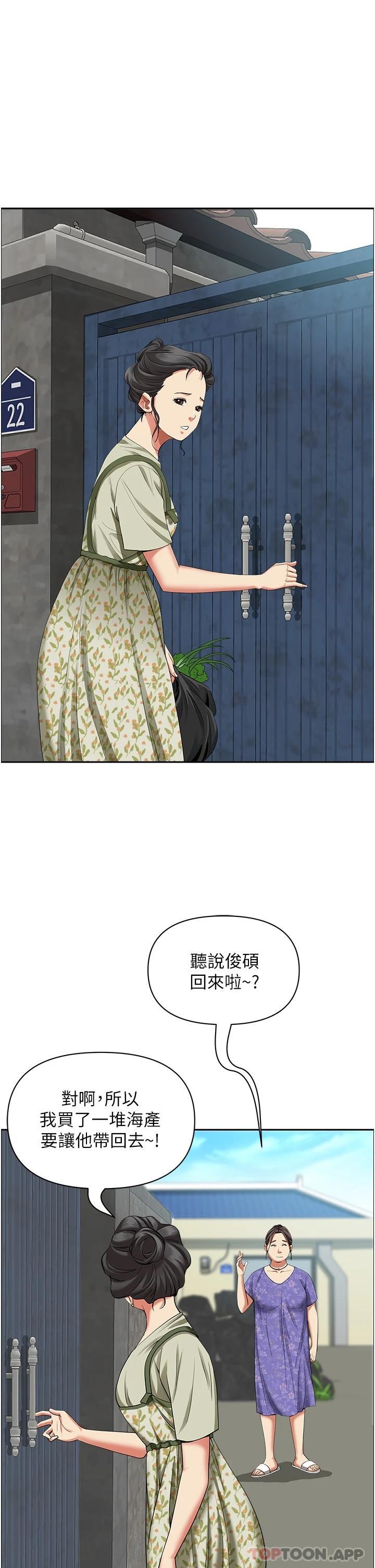《霸佔人妻》漫画 第64話-先辦事再說吧