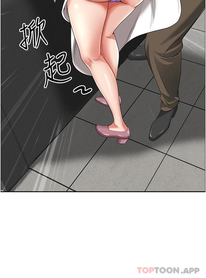 《霸佔人妻》漫画 第64話-先辦事再說吧