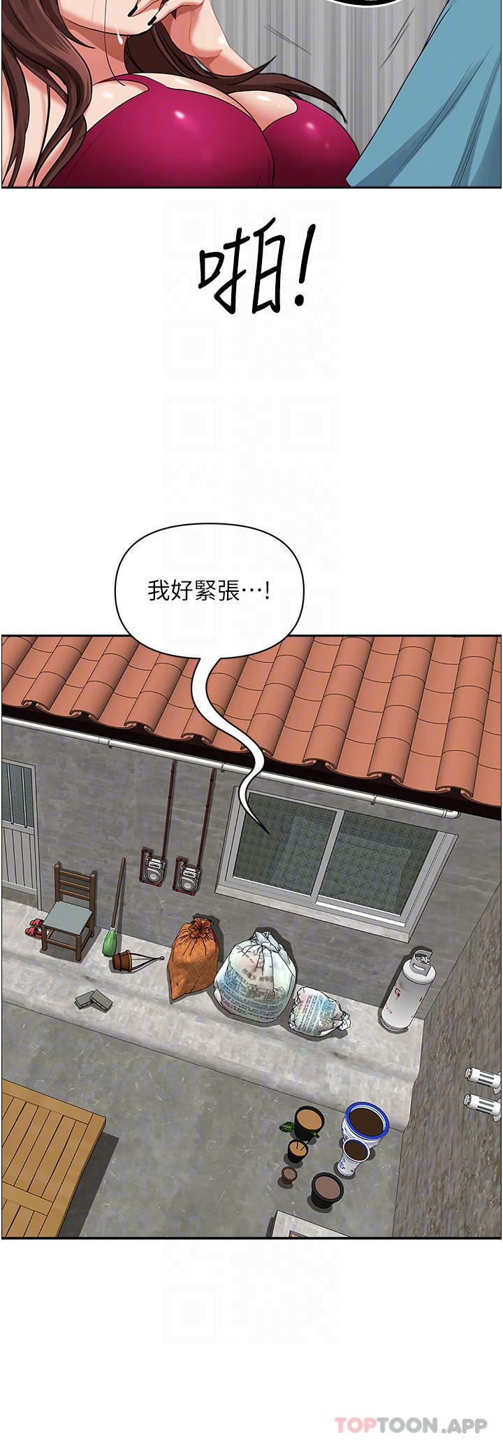 《霸佔人妻》漫画 第64話-先辦事再說吧
