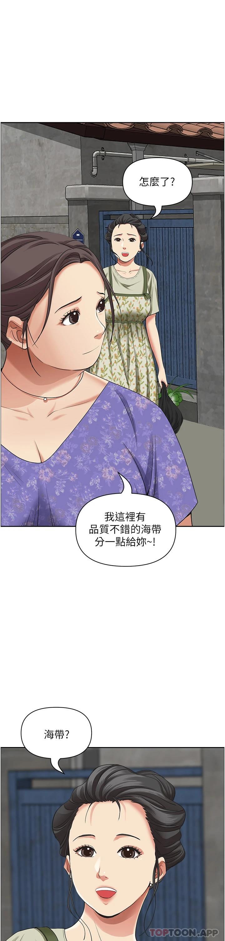 《霸佔人妻》漫画 第64話-先辦事再說吧