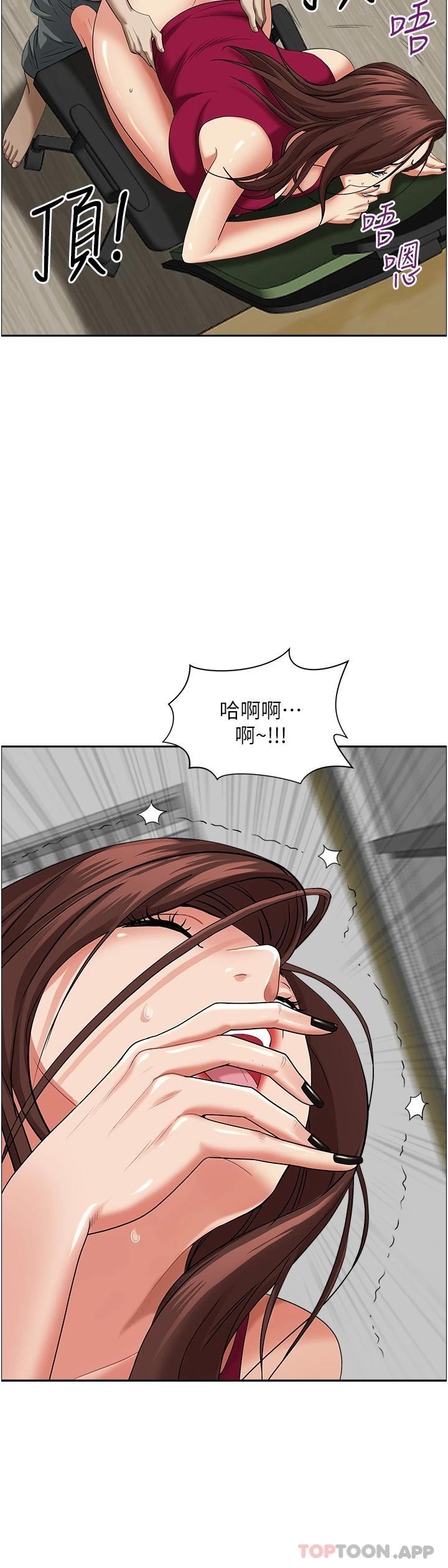《霸佔人妻》漫画 第64話-先辦事再說吧