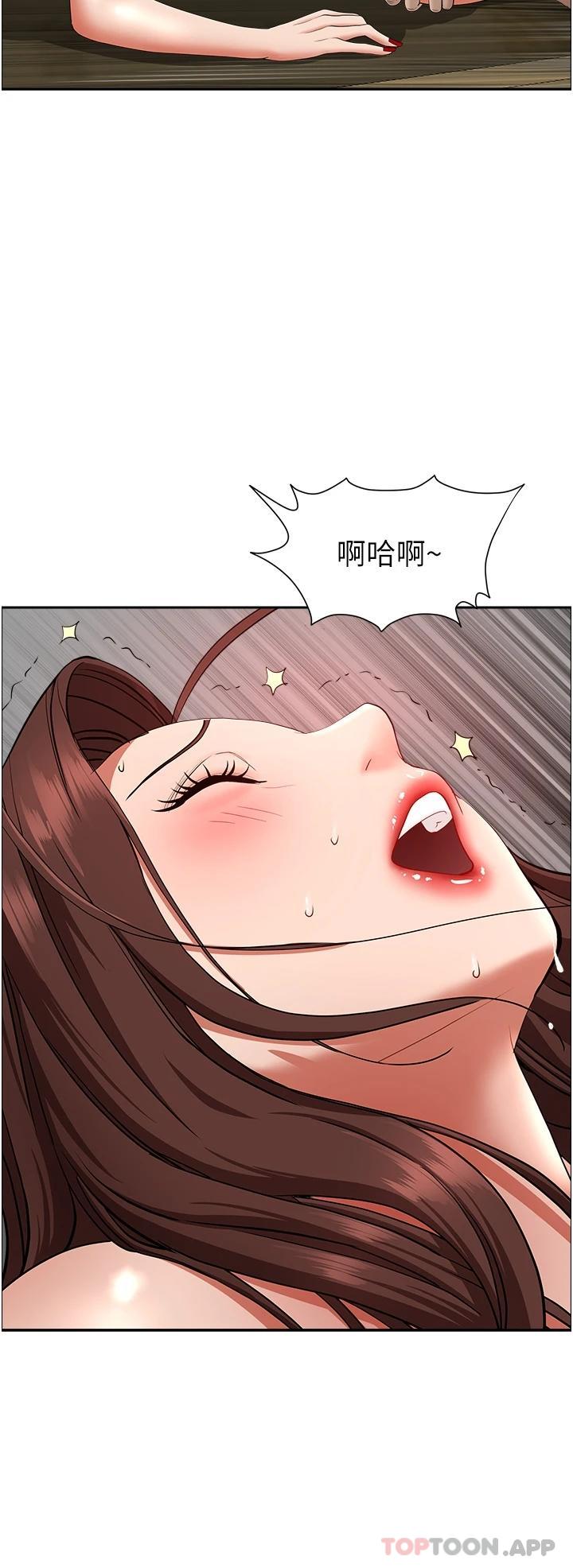 《霸佔人妻》漫画 第64話-先辦事再說吧