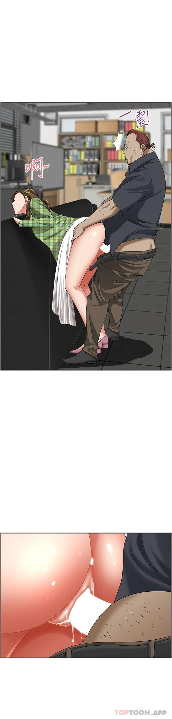 《霸佔人妻》漫画 第64話-先辦事再說吧