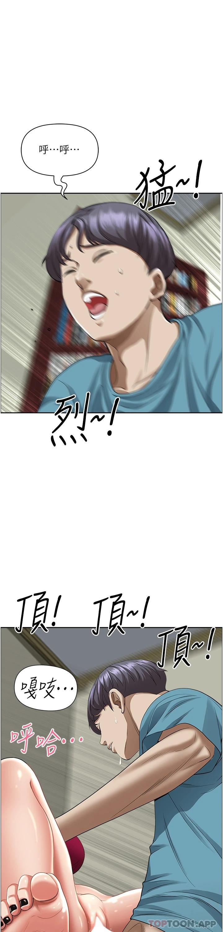 《霸佔人妻》漫画 第64話-先辦事再說吧