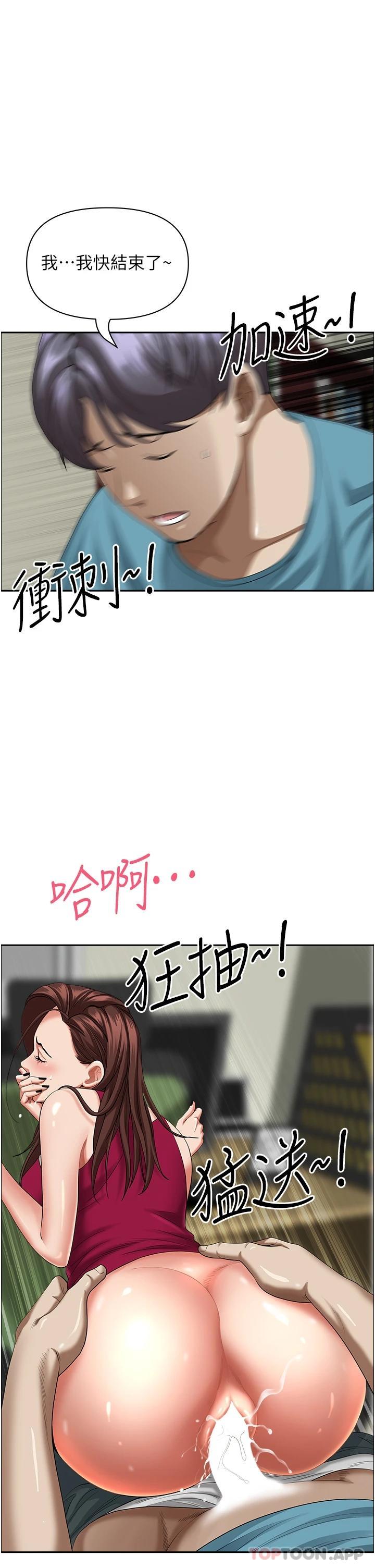 《霸佔人妻》漫画 第64話-先辦事再說吧