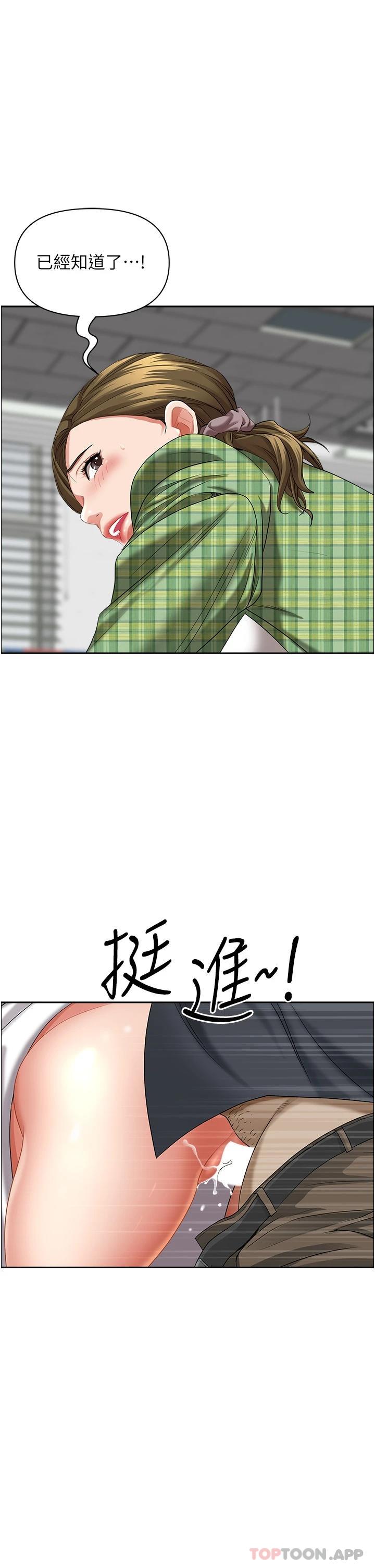 《霸佔人妻》漫画 第64話-先辦事再說吧