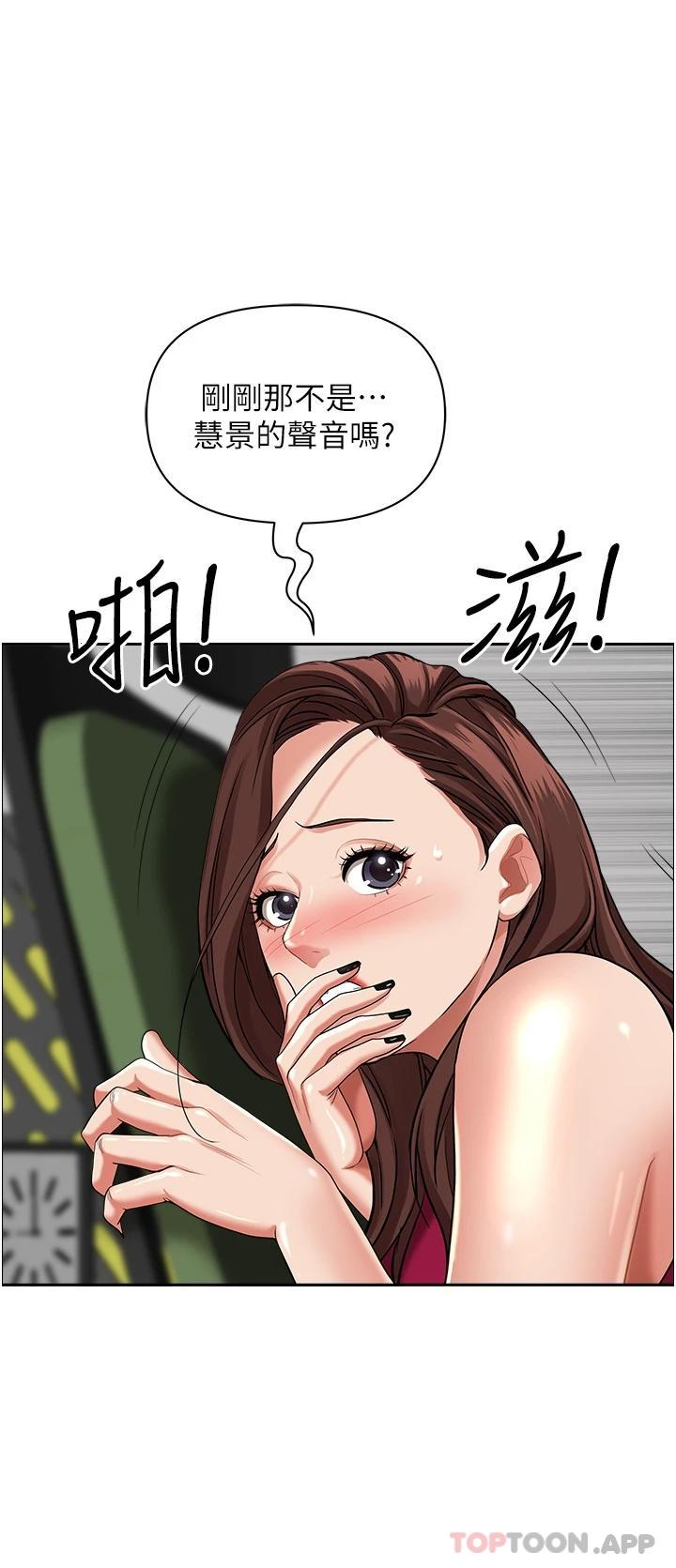 《霸佔人妻》漫画 第64話-先辦事再說吧