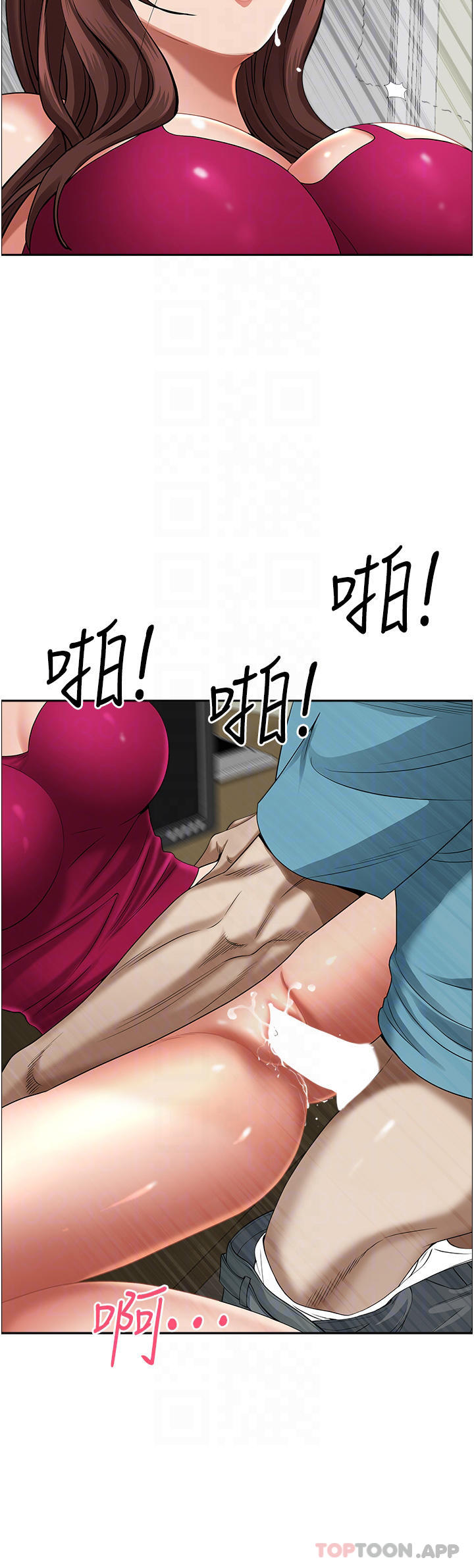 《霸佔人妻》漫画 第64話-先辦事再說吧