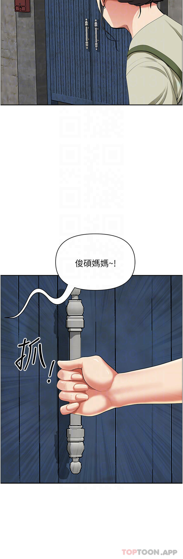 《霸佔人妻》漫画 第64話-先辦事再說吧